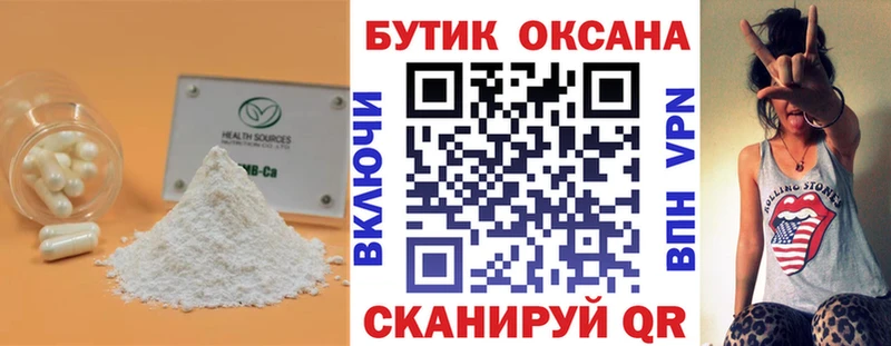 mega ССЫЛКА  купить наркоту  Евпатория  БУТИРАТ BDO 