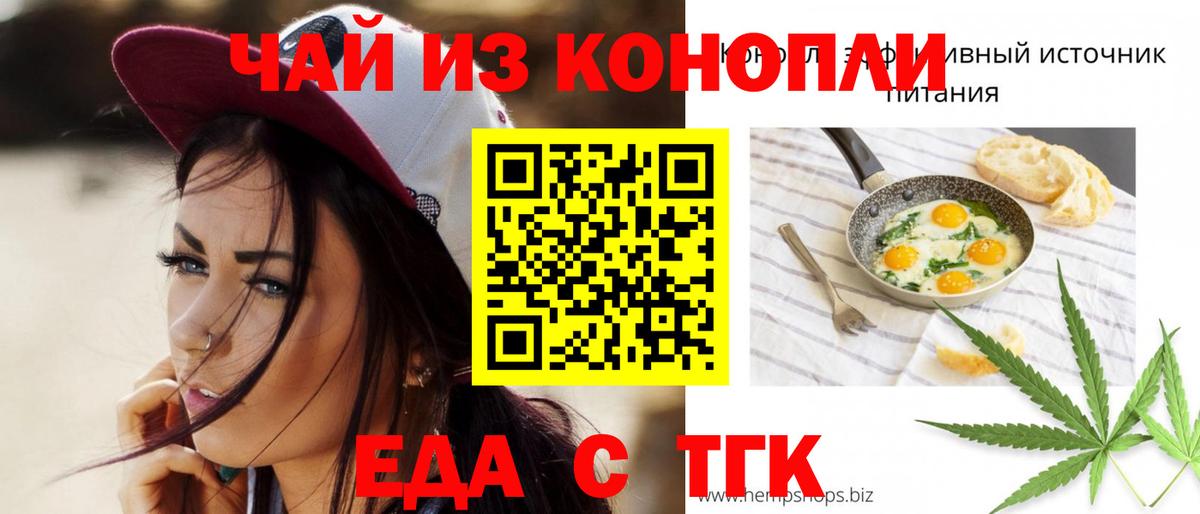 Вейп ТГК Евпатория