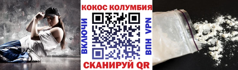 цена наркотик  Евпатория  Кокаин Колумбийский 
